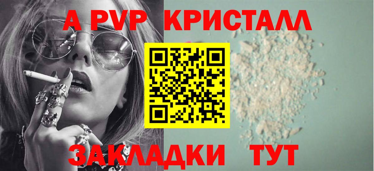 Донецк  Alpha PVP Соль  Alpha PVP Соль  Вход с VPN 
