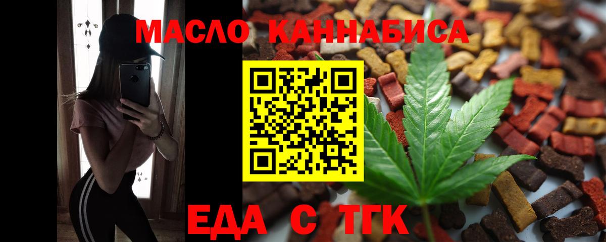 Донецк  Canna-Cookies конопля  Вход с VPN 