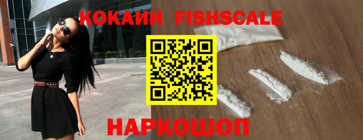 КОКАИН Эквадор Донецк