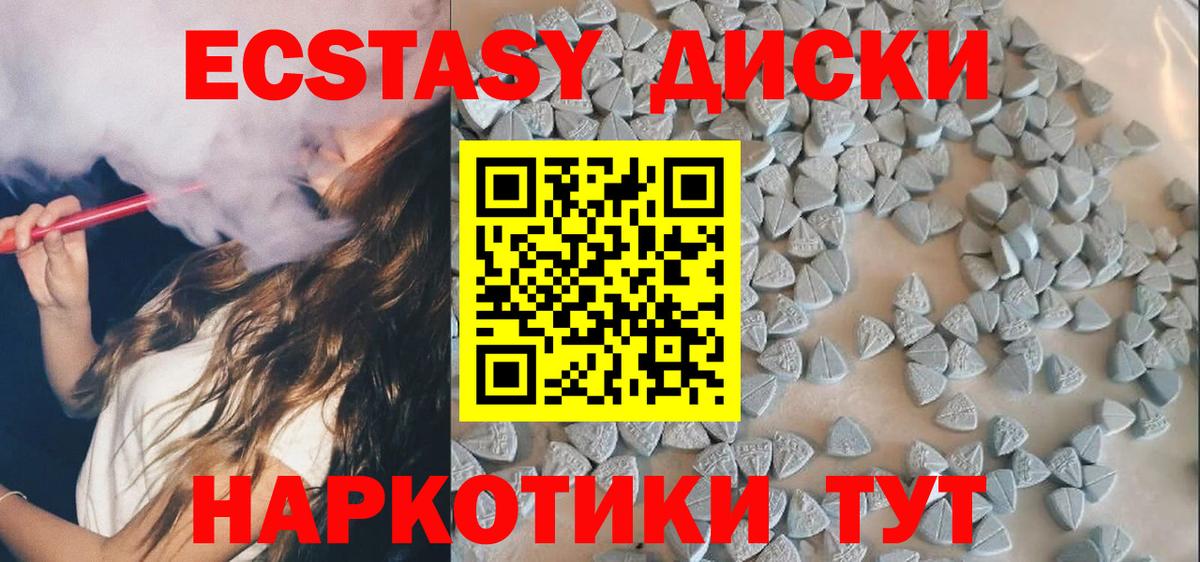 Ecstasy TESLA  Вход с VPN  ОМГ ОМГ как зайти  Донецк 
