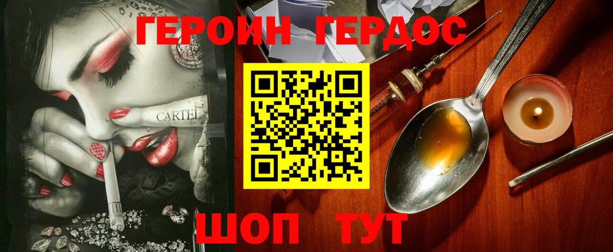 Донецк  Героин  Вход с VPN  ГЕРОИН VHQ 