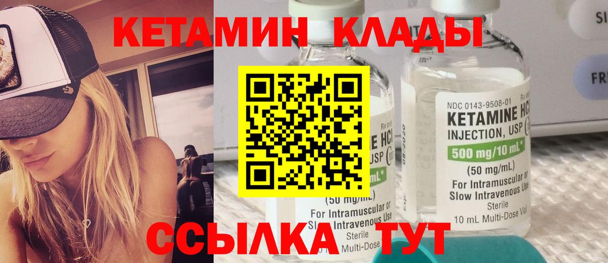 КЕТАМИН ketamine Донецк