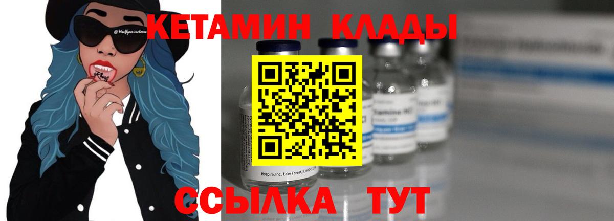 Кетамин VHQ  blacksprut онион  Донецк  Кетамин ketamine  Вход с VPN 
