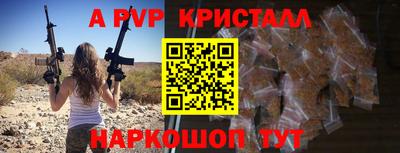 Альфа ПВП Кулебаки