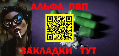 Альфа ПВП Кулебаки