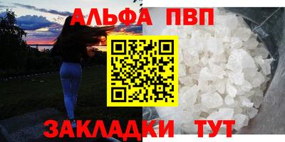 Альфа ПВП Кулебаки