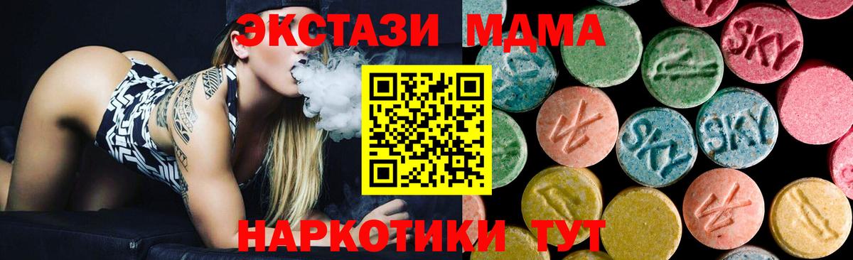 MDMA crystal  МДМА  Донецк  MDMA кристаллы  Вход с VPN 
