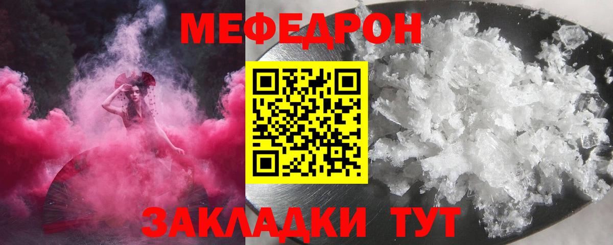 Меф мяу мяу мука Донецк