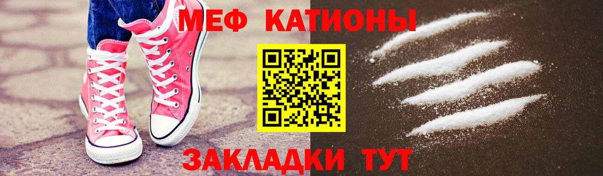 Донецк  МЯУ-МЯУ mephedrone  МЕФ  Меф  где купить наркоту  Вход с VPN  Мефедрон кристаллы 