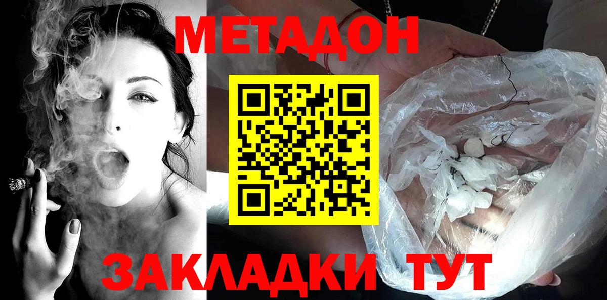 Донецк  KRAKEN ТОР  МЕТАДОН methadone  Вход с VPN  Метадон кристалл 