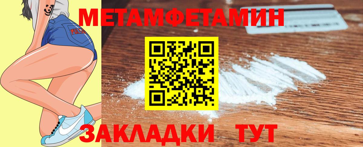МЕТАМФЕТАМИН  Метамфетамин Methamphetamine  Вход с VPN  Донецк 