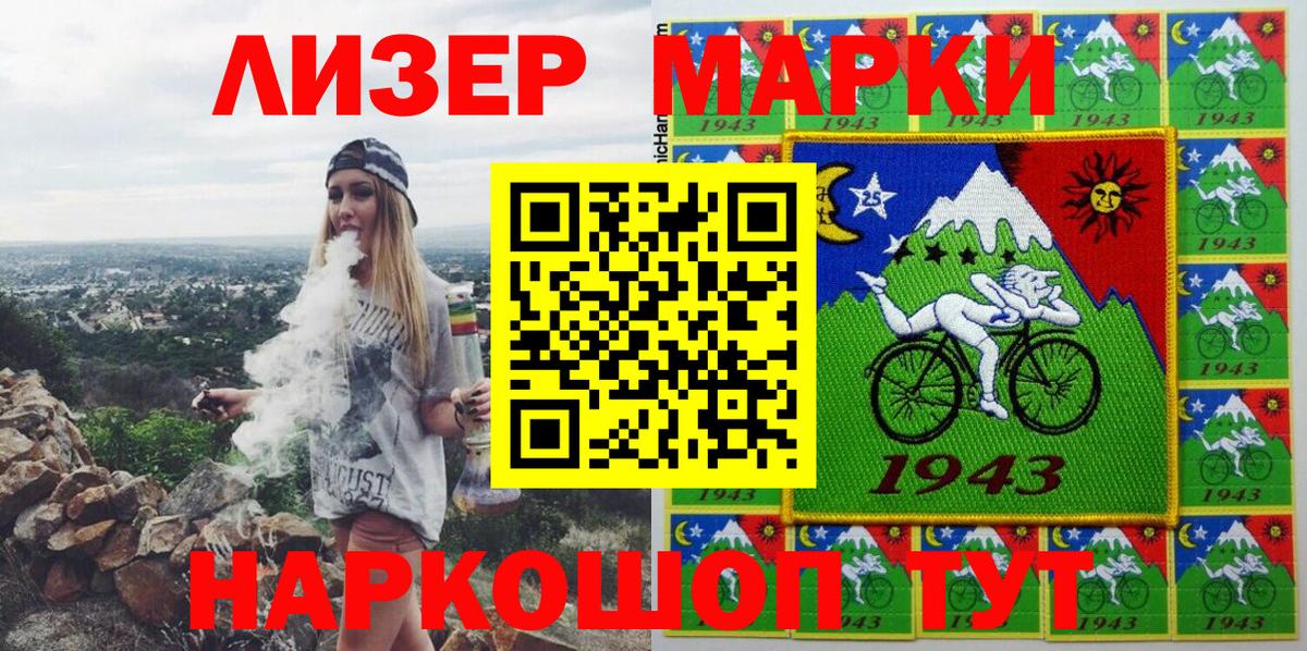 Донецк  Наркотические марки 1,5мг  Вход с VPN 