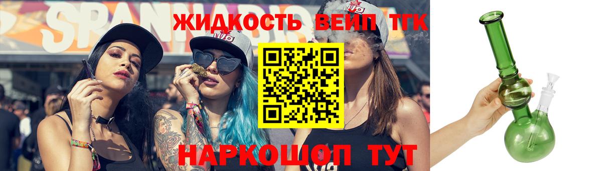 Донецк  как найти наркотики  ТГК гашишное масло  Вход с VPN  Дистиллят ТГК жижа 